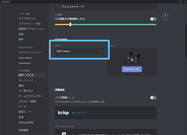 OBSの画面をDiscord、Zoomに流す方法。仮想カメラを使って画面共有する - 新・VIPで初心者がゲーム実況するには