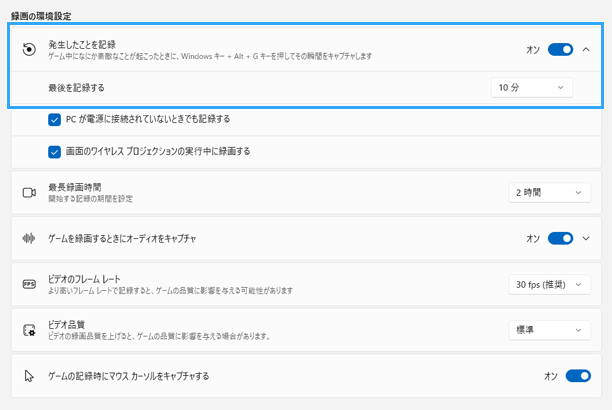 発生したことを記録する