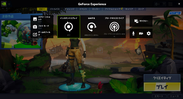 ゲーマー必須 Geforce Experienceの簡単な使い方 5つの機能と注意点 新 Vipで初心者がゲーム実況するには