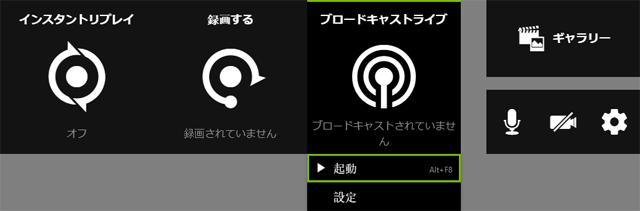 GeForce ExperienceのShadowPlay