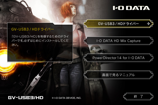 初心者のためのGV-USB3/HD購入ガイド・レビュー - 新・VIPで初心者がゲーム実況するには