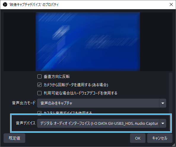 デジタルオーディオインターフェイス (I-O DATA GV-USB3_HDS, Audio Capture)