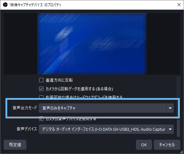 音声のみをキャプチャ