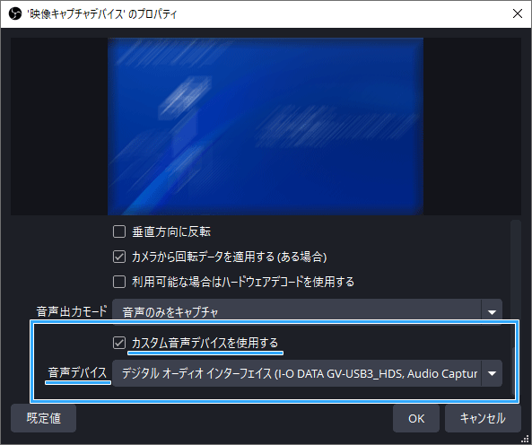 カスタム音声デバイスを使用する