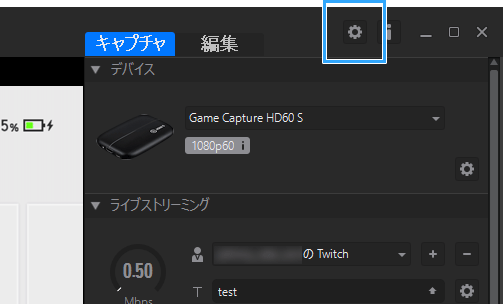 ガイド】Elgato Game Capture HD60 Sの使い方・設定方法 - 新・VIPで ...