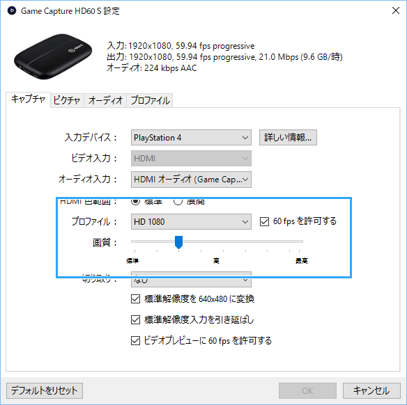 ガイド Elgato Game Capture Hd60 Sの使い方 設定方法 新 Vipで初心者がゲーム実況するには