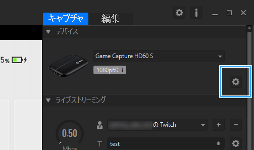 PC/タブレット PC周辺機器 ガイド】Elgato Game Capture HD60 Sの使い方・設定方法 - 新・VIPで 