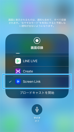 Screen Link