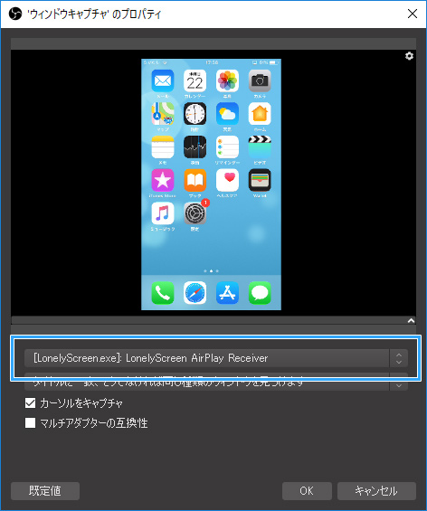 Lonelyscreenの使い方 ライブ配信での超具体的な設定方法 新 Vipで初心者がゲーム実況するには