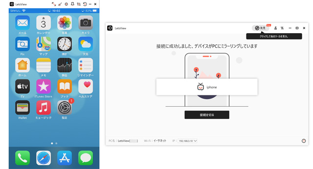 Letsviewの使い方 無料でiphoneの画面をpcに映して配信できます 新 Vipで初心者がゲーム実況するには