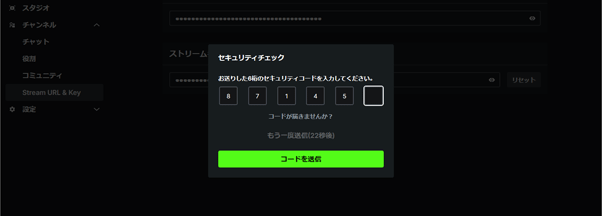 セキュリティコード入力