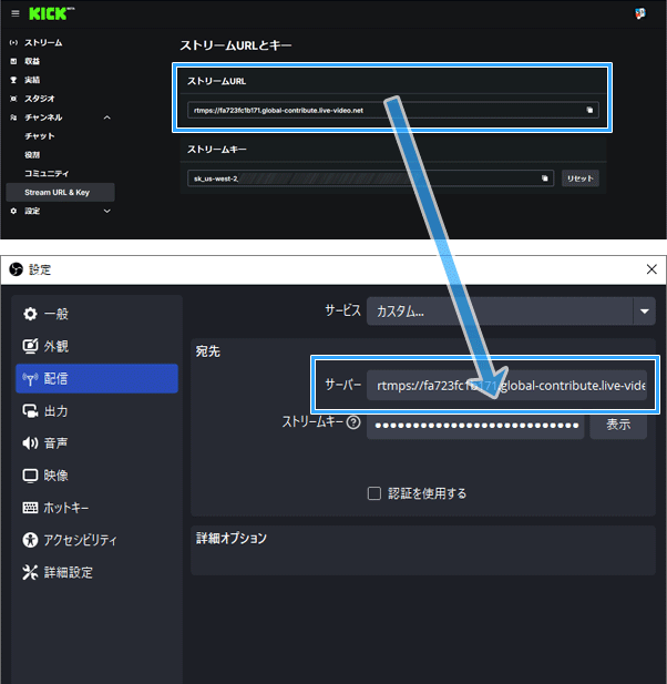 「ストリームURL」をOBSの「サーバー」にコピー＆ペースト