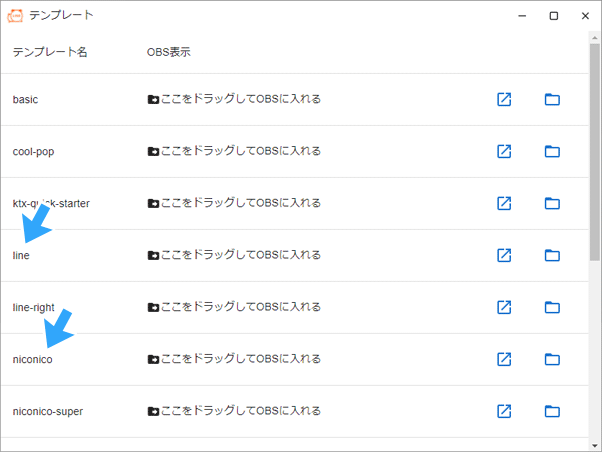テンプレートの一覧