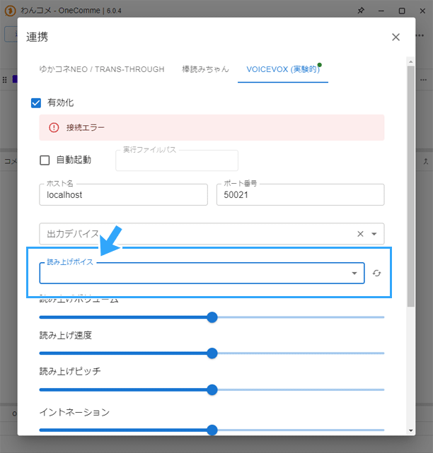 キャラ名が表示されない（空白）