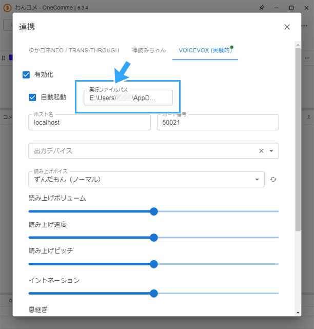 実行ファイルパス