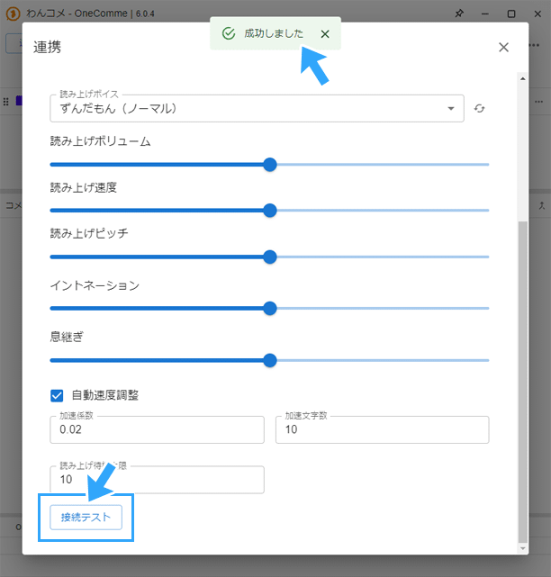 接続テスト