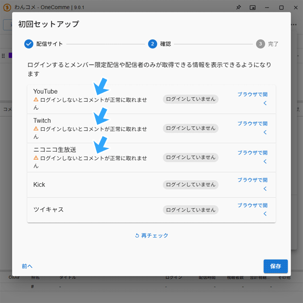 ログインしないとコメントが正常に取れません