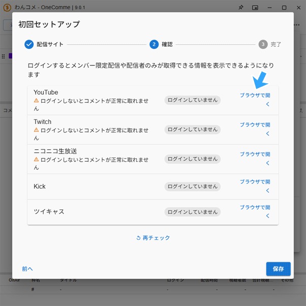 ブラウザで開く