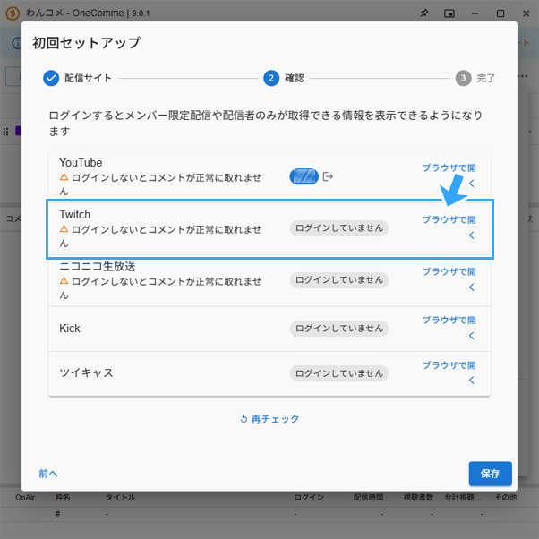 ブラウザで開く