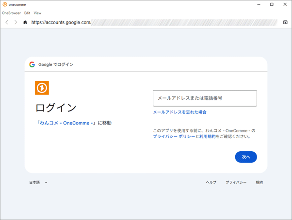 ログイン