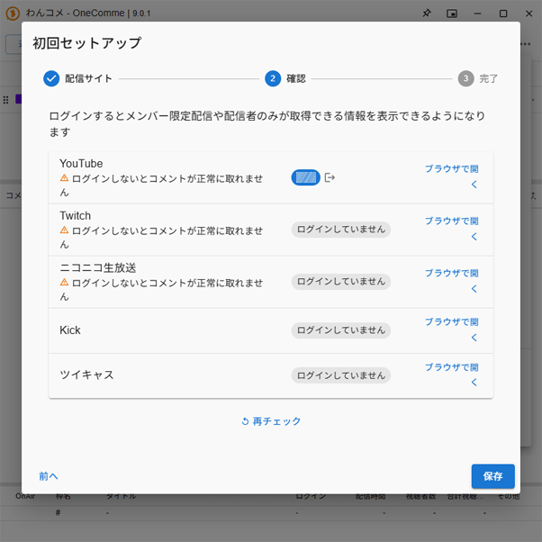 保存