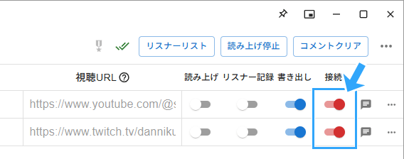 接続ボタン