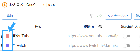 ラベルの色変更