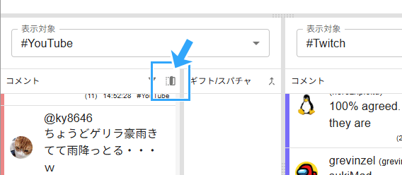 2分割レイアウトを解除