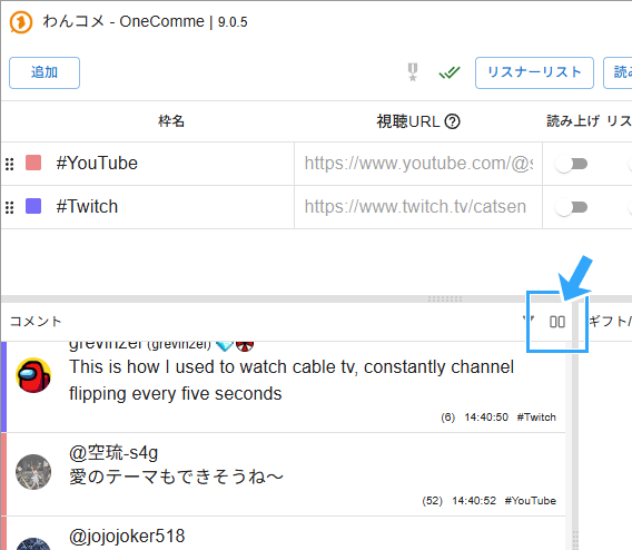 分割アイコン
