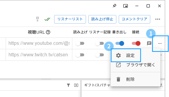 枠の右にある「…」→「設定」をクリック