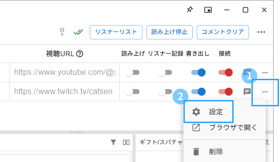 枠の右にある「…」→「設定」をクリック