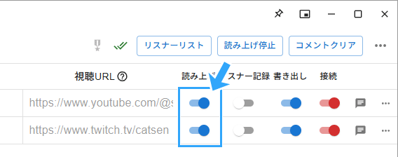 読み上げボタン