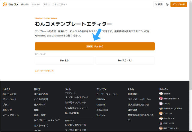 わんコメテンプレートエディター