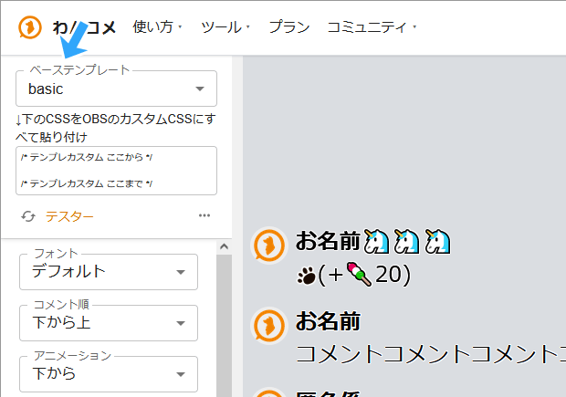 ベーステンプレート