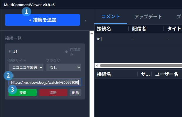 接続