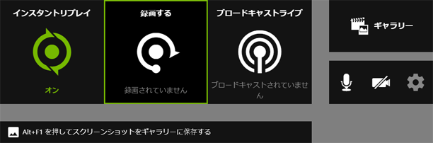 Shadowplayの詳しい使い方と 録画時の注意点 新 Vipで初心者がゲーム実況するには