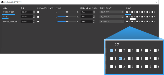 オーディオの詳細プロパティの設定