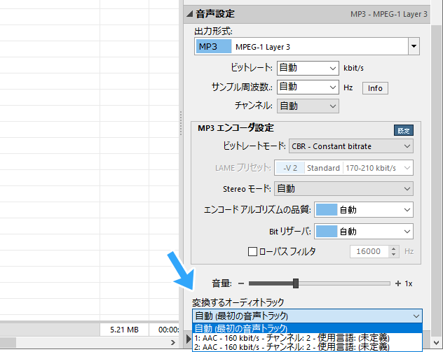 マルチトラックオーディオ