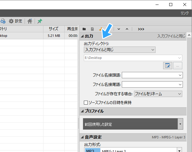 出力ディレクトリ