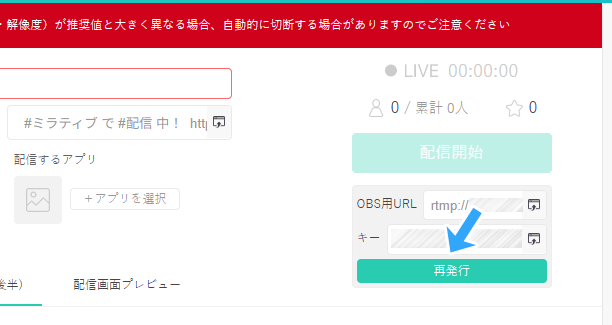 URL再発行