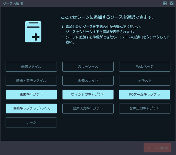 N Air 画面を視聴者に見せるための 4つの実践的なキャプチャー方法 新 Vipで初心者がゲーム実況するには