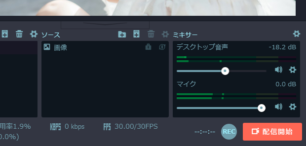 N Air Pcの音 マイクの音を流す設定をしよう 新 Vipで初心者がゲーム実況するには