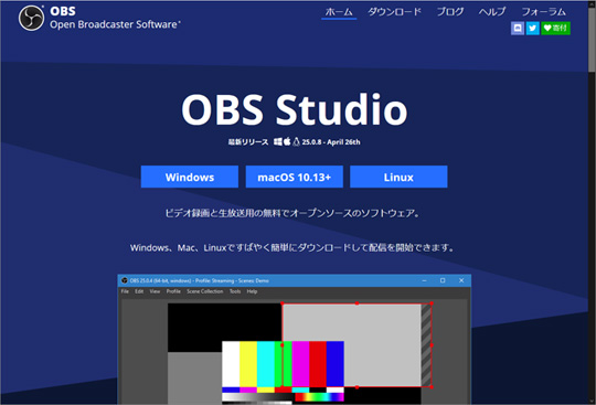 OBS Studio公式サイト