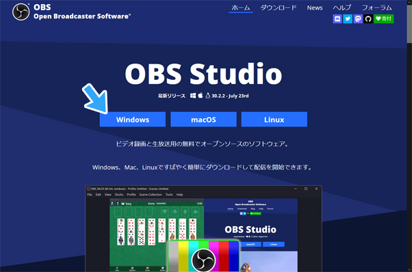 Obsの正しいダウンロード インストール方法 どこから どうやって 新 Vipで初心者がゲーム実況するには