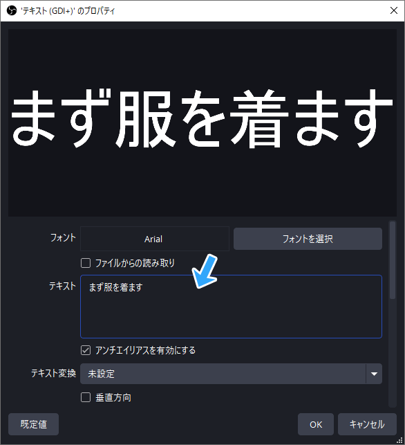 テキスト欄に文字を入力