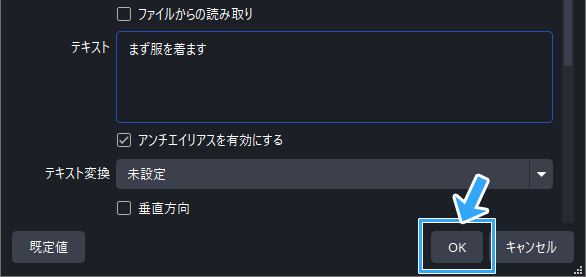 Obs Studio 美しいテロップ テキストを入れる方法 文字を流す方法も 新 Vipで初心者がゲーム実況するには