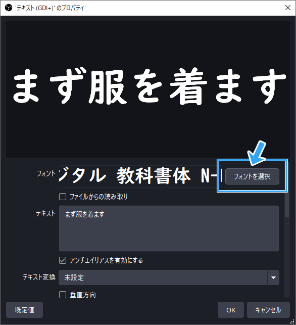 Obs Studio 美しいテロップ テキストを入れる方法 文字を流す方法も 新 Vipで初心者がゲーム実況するには