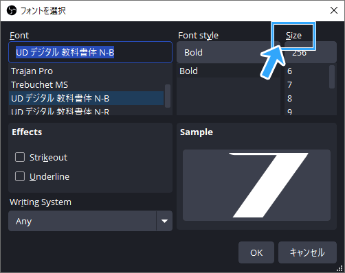 文字サイズの変更