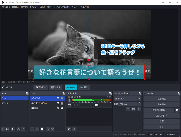 Obs Studio 美しいテロップ テキストを入れる方法 文字を流す方法も 新 Vipで初心者がゲーム実況するには