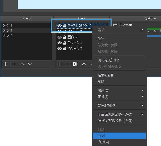 Obs Studio 美しいテロップ テキストを入れる方法 文字を流す方法も 新 Vipで初心者がゲーム実況するには